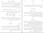 دانلود پی دی اف کتاب توابع خاص رشته علوم مهندسی محمد علی غیرتمند 290 صفحه PDF-1