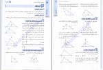 دانلود پی دی اف کتاب جمع بندی هندسه جامع علی سعدی زاد 292 صفحه PDF-1