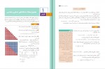 دانلود پی دی اف کتاب حسابان 1 ریاضی فیزیک سازمان آموزش پرورش 160 صفحه PDF-1