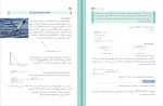 دانلود پی دی اف کتاب حسابان 1 ریاضی فیزیک سازمان آموزش پرورش 160 صفحه PDF-1