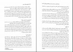 دانلود پی دی اف کتاب حقوق بین الملل عمومی 2 محمد رضا ضیایی بیگدلی 322 صفحه PDF-1