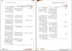 دانلود پی دی اف کتاب خلاصه روان پزشکی علوم رفتاری بالینی جلد اول فردین رضاعی 598 صفحه PDF-1