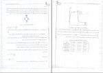 دانلود پی دی اف کتاب خواص فیزیکی و مکانیکی پلیمر ها مجتبی محبی 236 صفحه PDF-1