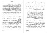 دانلود پی دی اف کتاب در قلمروی خانان مغول فرامرز نجد سمیعی 431 صفحه PDF-1