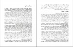 دانلود پی دی اف کتاب دگرگونی زندگی با جادوی نظم مهدی قره چه داغی 87 صفحه PDF-1