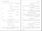 دانلود پی دی اف کتاب روشهای ریاضی در فیزیک علی اکبر عالم زاده 563 صفحه PDF-1
