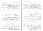 دانلود پی دی اف کتاب روشهای ریاضی در فیزیک علی اکبر عالم زاده 563 صفحه PDF-1