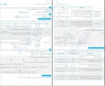 دانلود پی دی اف کتاب ریاضیات جامع مهروماه تجربی جلد اول 668 صفحه PDF-1