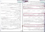 دانلود پی دی اف کتاب زبان انگلیسی جامع کنکور نظام جدید شهاب اناری 414 صفحه PDF-1