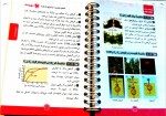 دانلود پی دی اف کتاب زیست دوازدهم محمد عیسایی 117 صفحه PDF-1