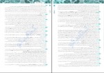 دانلود پی دی اف کتاب زیست شناسی جامع 3جلد دوم اشکان هاشمی 303 صفحه PDF-1