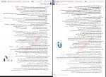 دانلود پی دی اف کتاب زیست شناسی جامع 3 پایه هزار تست علی محمد عمارلو 359 صفحه PDF-1