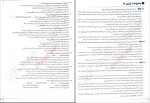 دانلود پی دی اف کتاب زیست شناسی جامع 3 پایه هزار تست علی محمد عمارلو 359 صفحه PDF-1