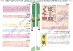 دانلود پی دی اف کتاب زیست شناسی گیاهی جامع مهدی ارام فر 256 صفحه PDF-1