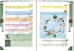 دانلود پی دی اف کتاب زیست شناسی گیاهی جامع مهدی ارام فر 256 صفحه PDF-1