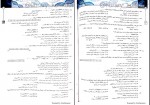 دانلود پی دی اف کتاب زیست شناسی 3 جلد اول اشکان هاشمی 481 صفحه PDF-1