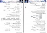 دانلود پی دی اف کتاب زیست شناسی 3 جلد اول اشکان هاشمی 481 صفحه PDF-1