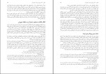 دانلود پی دی اف کتاب شیعه در اسلام محمد حسین طباطبائی 110 صفحه PDF-1