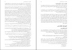 دانلود پی دی اف کتاب شیعه در اسلام محمد حسین طباطبائی 110 صفحه PDF-1