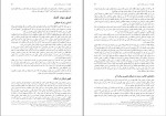 دانلود پی دی اف کتاب شیعه در اسلام محمد حسین طباطبائی 110 صفحه PDF-1
