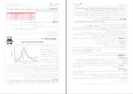 دانلود پی دی اف کتاب شیمی دوازدهم جلد دوم بهمن بازرگان 576 صفحه PDF-1