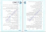 دانلود پی دی اف کتاب علوم و فنون تست های سطح بالا مهدی کرانی 284 صفحه PDF-1
