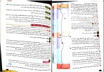 دانلود پی دی اف کتاب فاگوزیست دهم زیست شناسی فردین جوادی 427 صفحه PDF-1