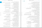 دانلود پی دی اف کتاب فلسفه و منطق جامع کنکور حسام الدین جلالی طهرانی 520 صفحه PDF-1