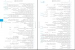 دانلود پی دی اف کتاب فلسفه و منطق جامع کنکور حسام الدین جلالی طهرانی 520 صفحه PDF-1