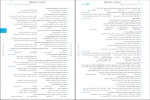 دانلود پی دی اف کتاب فلسفه و منطق جامع کنکور حسام الدین جلالی طهرانی 520 صفحه PDF-1