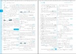 دانلود پی دی اف کتاب فیزیک تجربی پلاس یاشار انگوتی 333 صفحه PDF-1