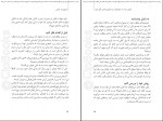 دانلود پی دی اف کتاب مدیریت زمان بنفشه عطر سائی 108 صفحه PDF-1