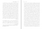 دانلود پی دی اف کتاب مسائل منطقی و قرینه ای شر احمد فکری هل آباد 129 صفحه PDF-1