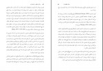 دانلود پی دی اف کتاب مسائل منطقی و قرینه ای شر احمد فکری هل آباد 129 صفحه PDF-1