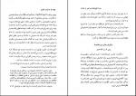 دانلود پی دی اف کتاب وزیران مقتول ایران ناصر نجمی 322 صفحه PDF-1