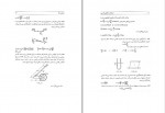 دانلود پی دی اف کتاب پرسش و پاسخ ارتعاشات مکانیکی تامسون صفا برهانی 100 صفحه PDF-1
