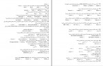 دانلود پی دی اف کتاب آموزش مفاهیم مهارت های هفت گانه 449 صفحه PDF-1