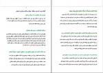 دانلود پی دی اف اصول و فنون مذاکره فاطمه زند 160 صفحه PDF-1