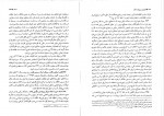 دانلود پی دی اف آیین دادرسی مدنی دوره پیشرفته جلد سوم عبدالله شمس 288 صفحه PDF-1