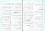 دانلود پی دی اف امتحانت دین و زندگی 3 مرتضی محسنی کبیر 67 صفحه PDF-1