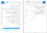 دانلود پی دی اف امتحانت دین و زندگی 3 مرتضی محسنی کبیر 67 صفحه PDF-1