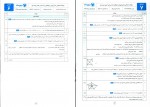 دانلود پی دی اف امتحانت ریاضیات گسسته 3 شب امتحانات مهروماه 55 صفحه PDF-1