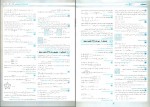 دانلود پی دی اف امتحانت ریاضیات گسسته 3 شب امتحانات مهروماه 55 صفحه PDF-1