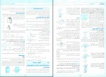 دانلود پی دی اف امتحانت ریاضی 3 شب امتحانات مهروماه 69 صفحه PDF-1