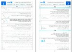 دانلود پی دی اف امتحانت فیزیک 3 برای شب امتحانات رضا عابدی منش 66 صفحه PDF-1