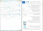 دانلود پی دی اف امتحانت فیزیک 3 برای شب امتحانات رضا عابدی منش 66 صفحه PDF-1