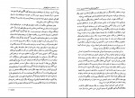 دانلود پی دی اف انسان و سمبولهایش محمود سلطانیه 499 صفحه PDF-1
