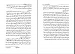 دانلود پی دی اف انسان و سمبولهایش محمود سلطانیه 499 صفحه PDF-1