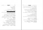 دانلود پی دی اف تحلیلی روانشناسی در قرآن سارا عسگری 164 صفحه PDF-1