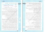 دانلود پی دی اف تیزشیم جامعه شناسی تست های سطح بالا الهام رضایی 298 صفحه PDF-1